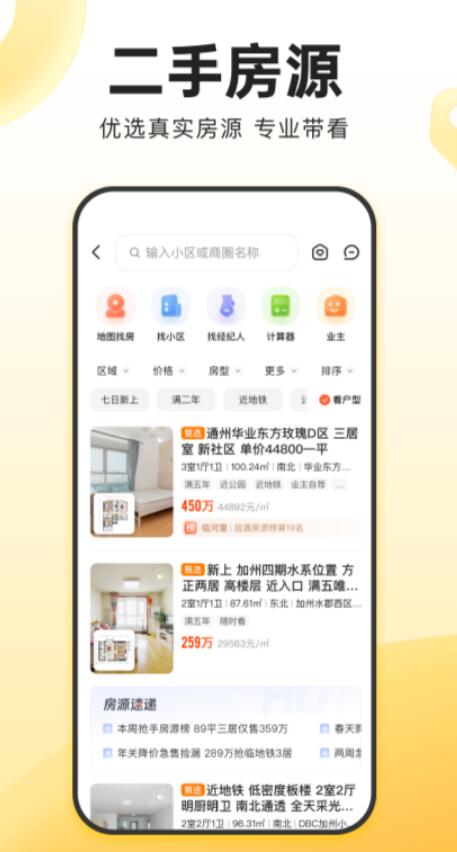 买房贷款计算器软件有没有 好用的房贷计算app有什么截图