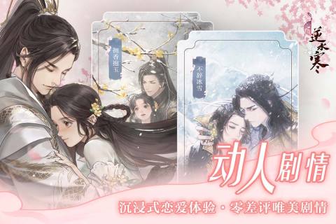 2024有情侣结婚系统的手游有哪些 超好玩的结婚类游戏大全截图