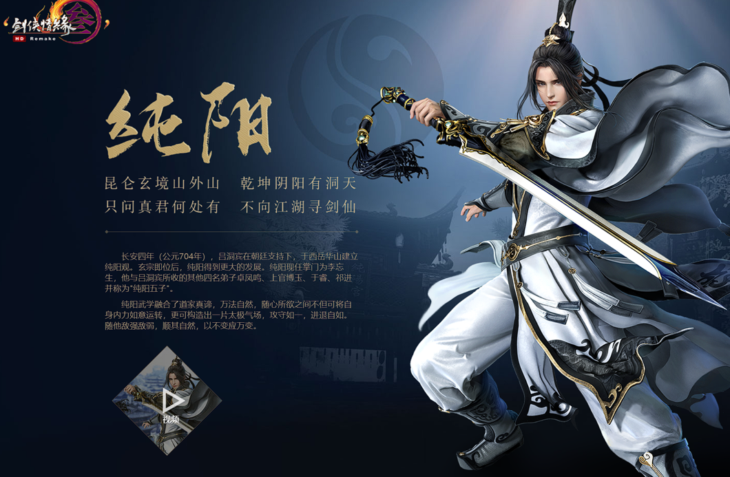 劍網(wǎng)3無界純陽怎么玩 劍網(wǎng)3無界純陽強度分析截圖