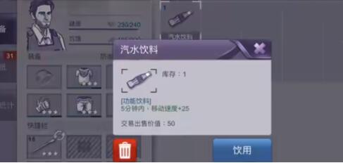 阿瑞斯病毒2不發(fā)工資會怎么樣 阿瑞斯病毒2不發(fā)工資結(jié)局截圖