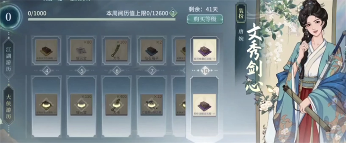汉家江湖新手攻略 汉家江湖怎么玩截图