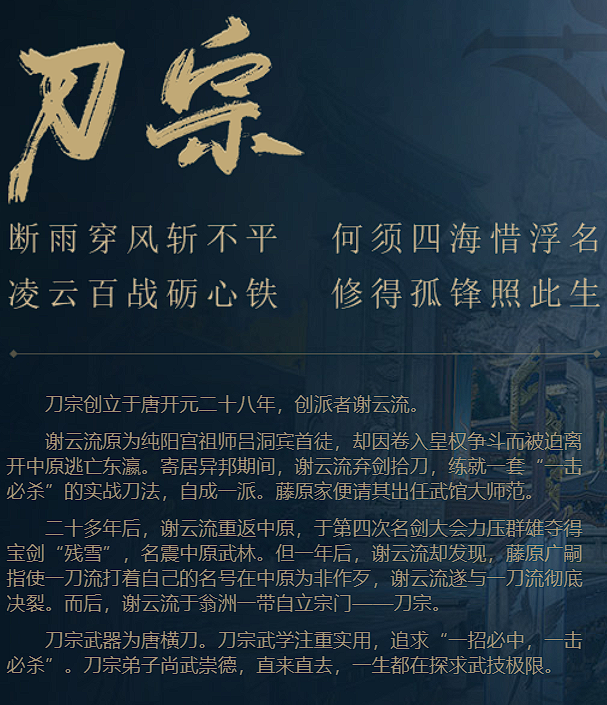 剑网3无界刀宗怎么玩 剑网3无界刀宗强度分析截图