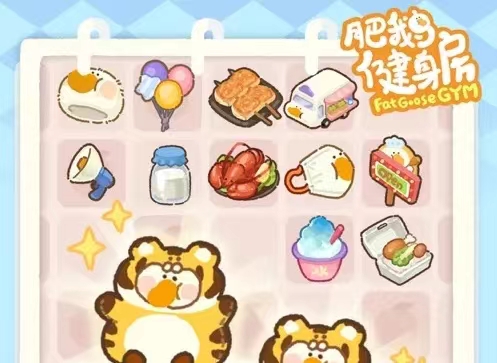 肥鹅健身房进击的餐饮区攻略 进击的餐饮区任务怎么完成截图