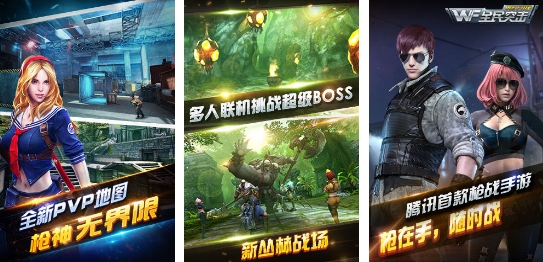 2024第三人射击类游戏有哪些 刺激的射击游戏排行截图