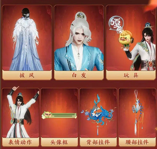 劍網(wǎng)3無界白發(fā)獲得方法介紹 劍網(wǎng)3無界白發(fā)怎么獲取截圖