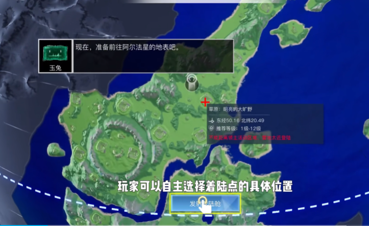 创造吧我们的星球淡水湖在哪里 创造吧我们的星球淡水有什么用截图