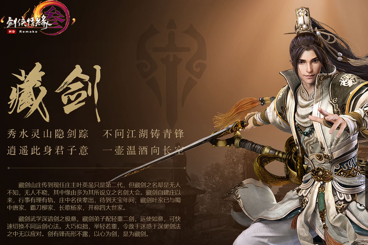 剑网3无界藏剑特效强不强 剑网3无界藏剑强度分析截图