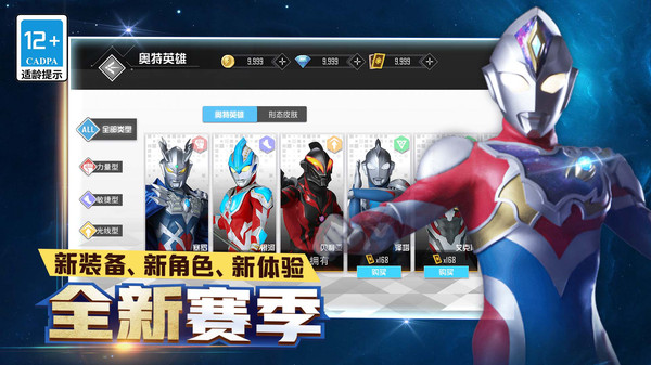 2024有趣的格斗游戲奧特曼下載