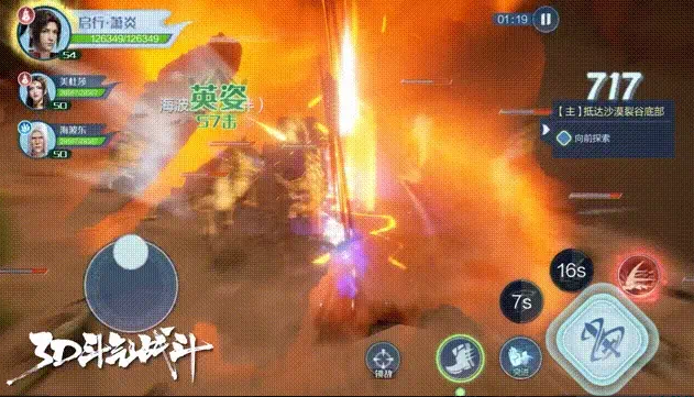 斗破蒼穹巔峰對(duì)決斗異火選什么好 斗破蒼穹巔峰對(duì)決斗異火介紹截圖