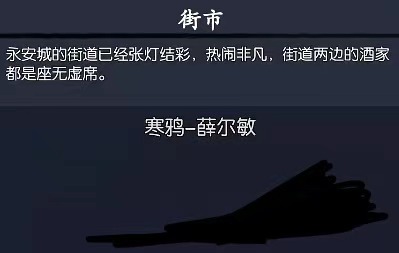 你的江湖寒鴉怎么抓 你的江湖寒鴉抓捕方式介紹截圖