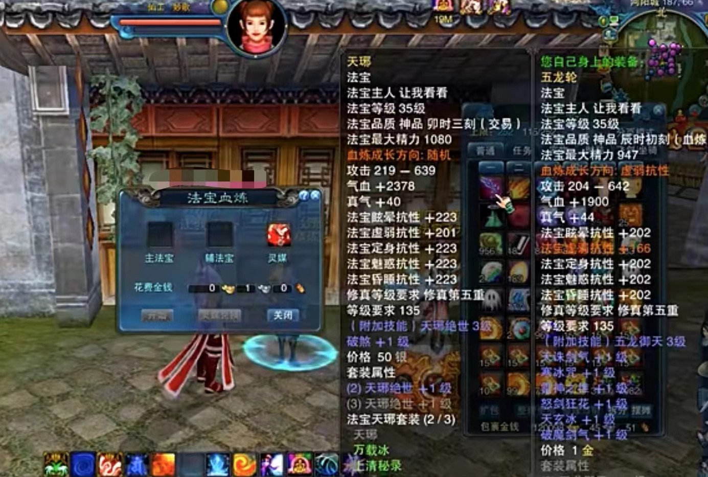 誅仙2手游血煉順序 誅仙2手游血煉攻略介紹截圖