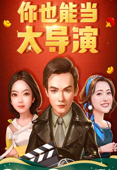 比较好玩的经营游戏有哪些 2024人气较高的经营手游排行榜截图