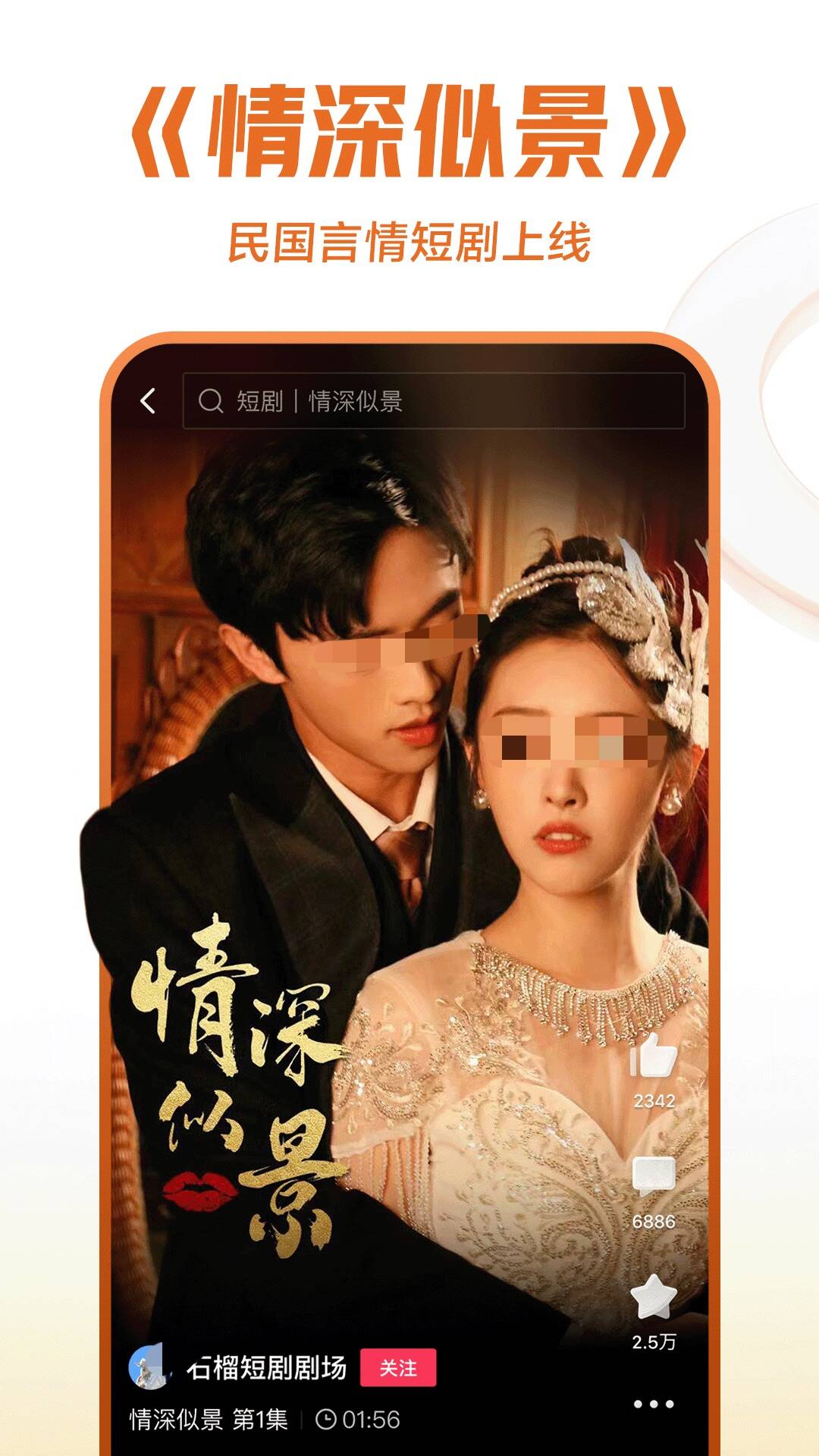 看网剧的app哪款最全免费 看网剧的app软件分享截图