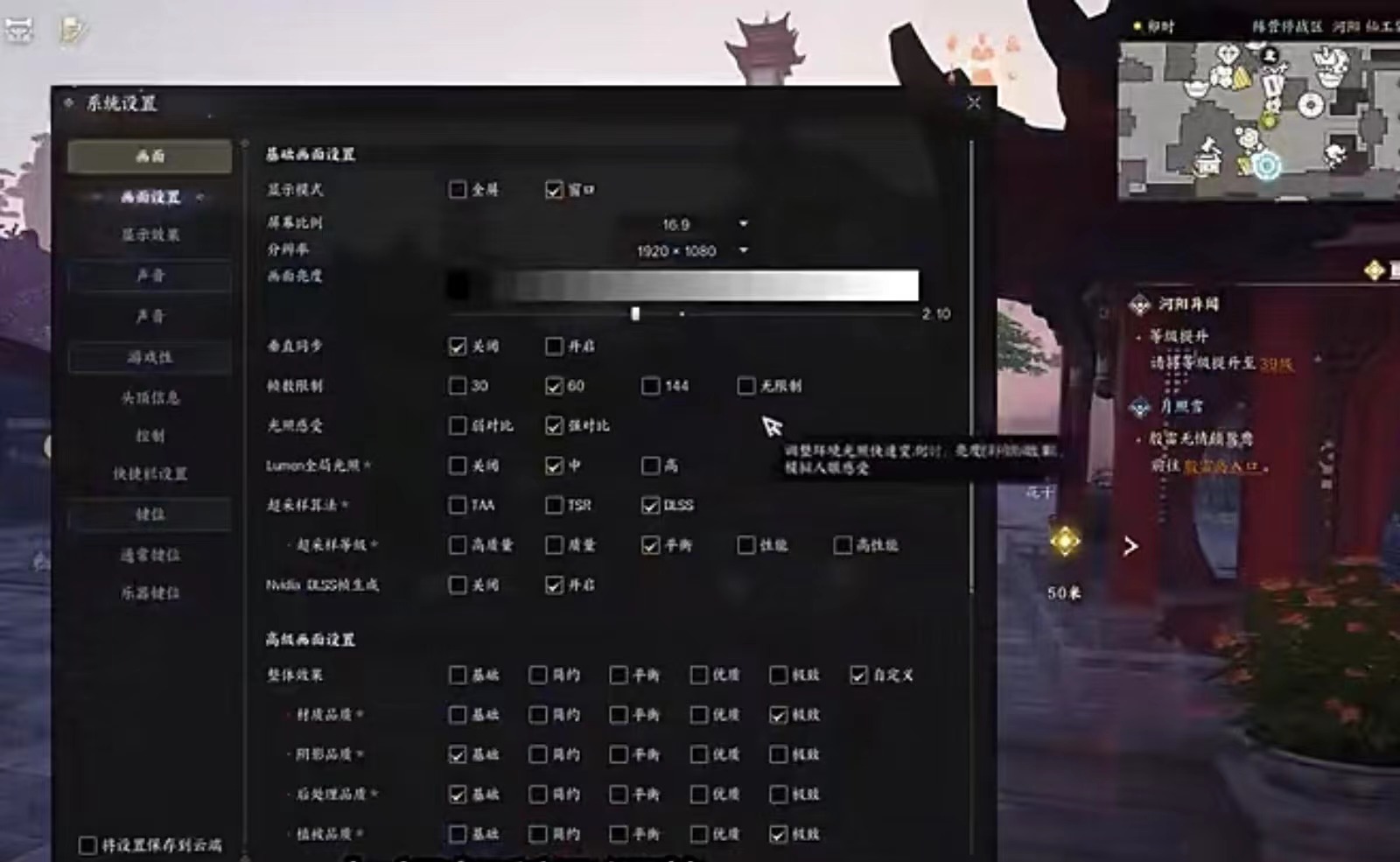 诛仙2手游推荐画面设置 诛仙2怎么设置画面截图