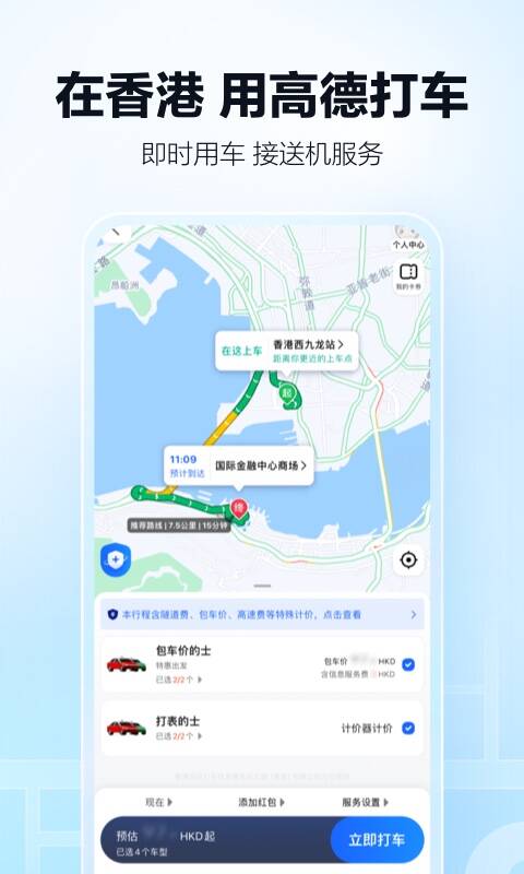 新疆app下载安装推荐 适合新疆用户使用的APP软件有哪些截图
