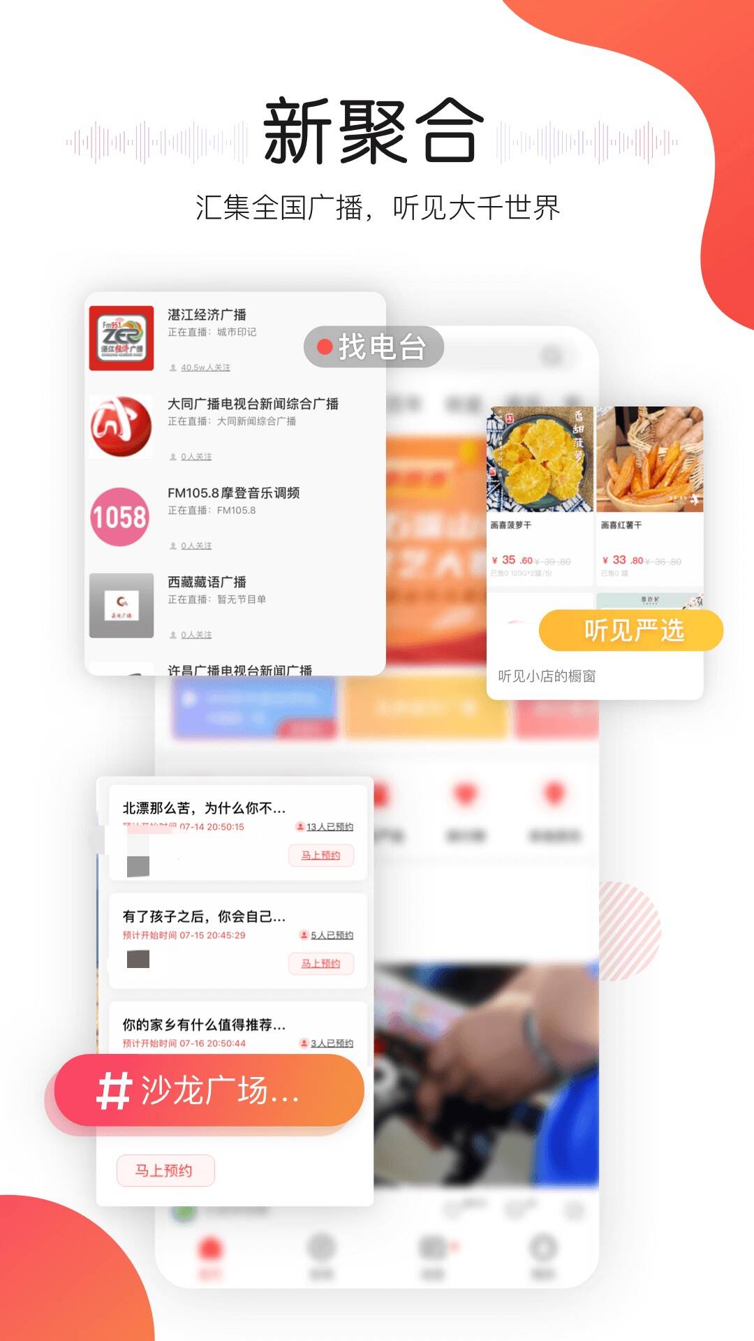 免费又全的广播剧app下载分享 免费又全的广播剧APP软件推荐截图