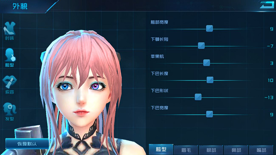 女神星球捏脸系统介绍 女神星球捏脸怎么操作截图