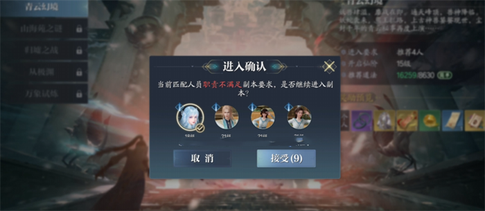 誅仙2手游如何開團組隊 誅仙2手游組隊玩法截圖