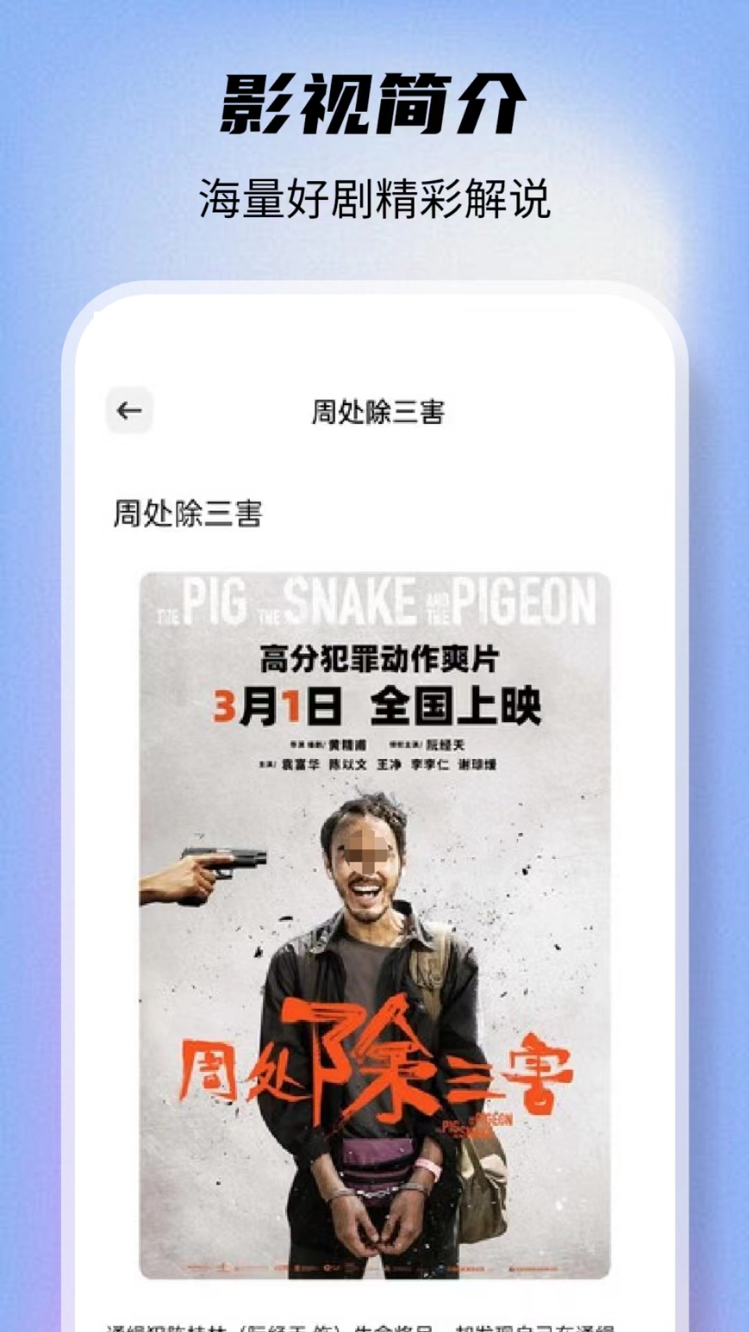有哪些免费看电影的软件 片库资源多的电影软件推荐截图