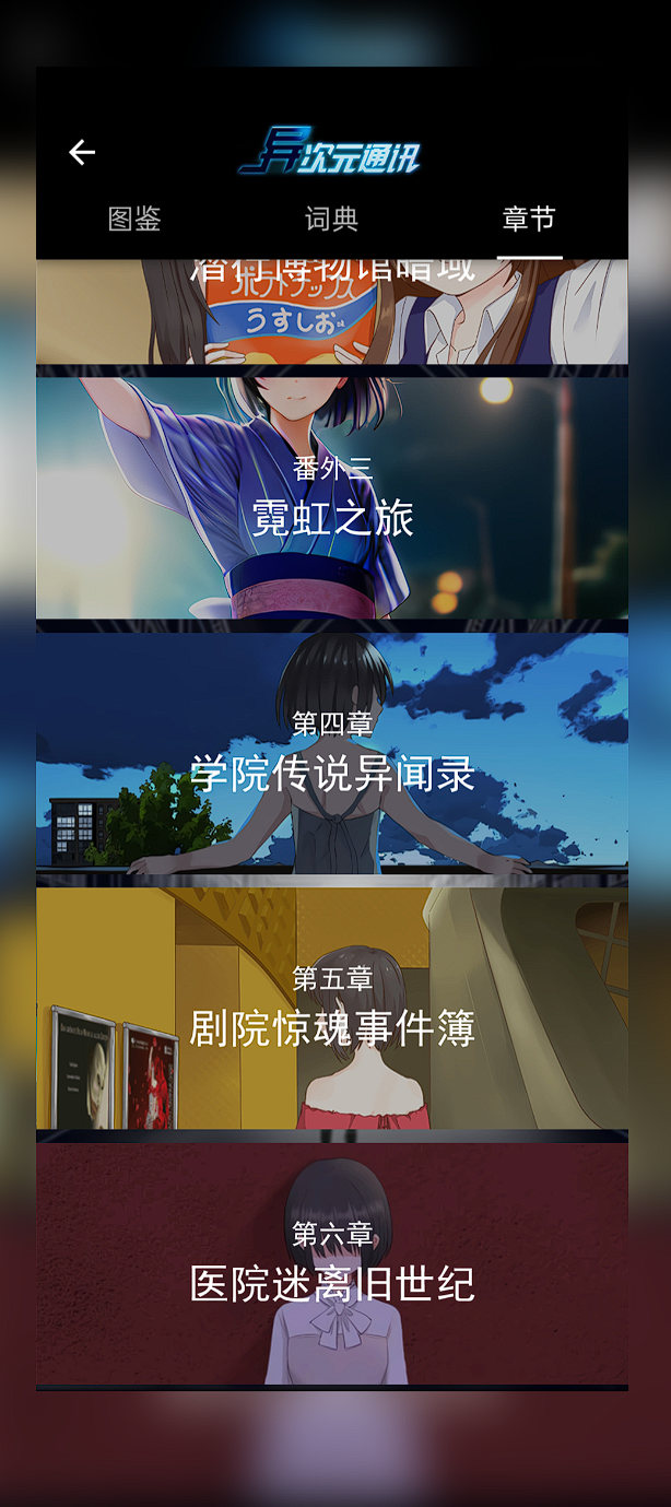 异次元通讯次元复苏好玩吗 异次元通讯次元复苏玩法介绍