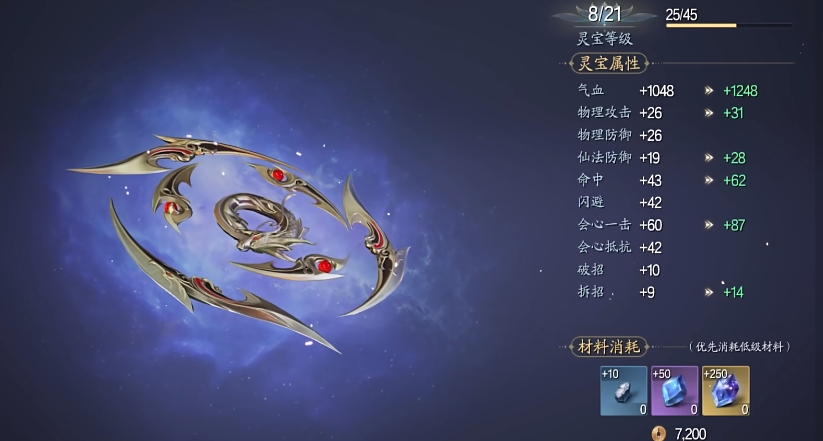诛仙2手游武器攻略大全 诛仙2手游强力武器推荐