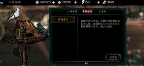 影之刃3重塑虚空怎么开启 影之刃3重塑虚空任务攻略截图