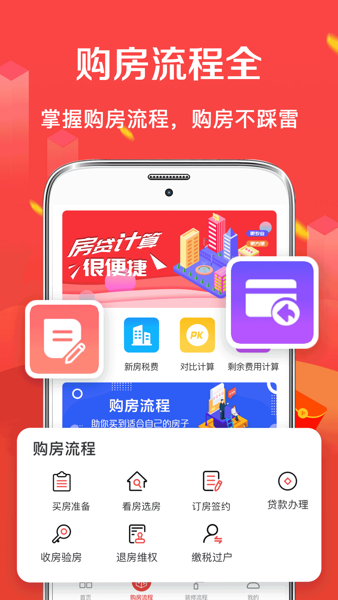 计算利息的app有哪些 好用的利息计算软件盘点截图