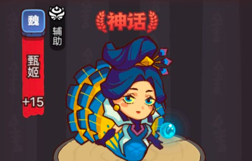 咸魚之王6020關(guān)甄姬怎么過 咸魚之王甄姬通關(guān)方法截圖