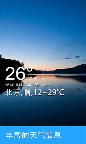 防晒相机app推荐 有防晒提醒功能的软件盘点截图