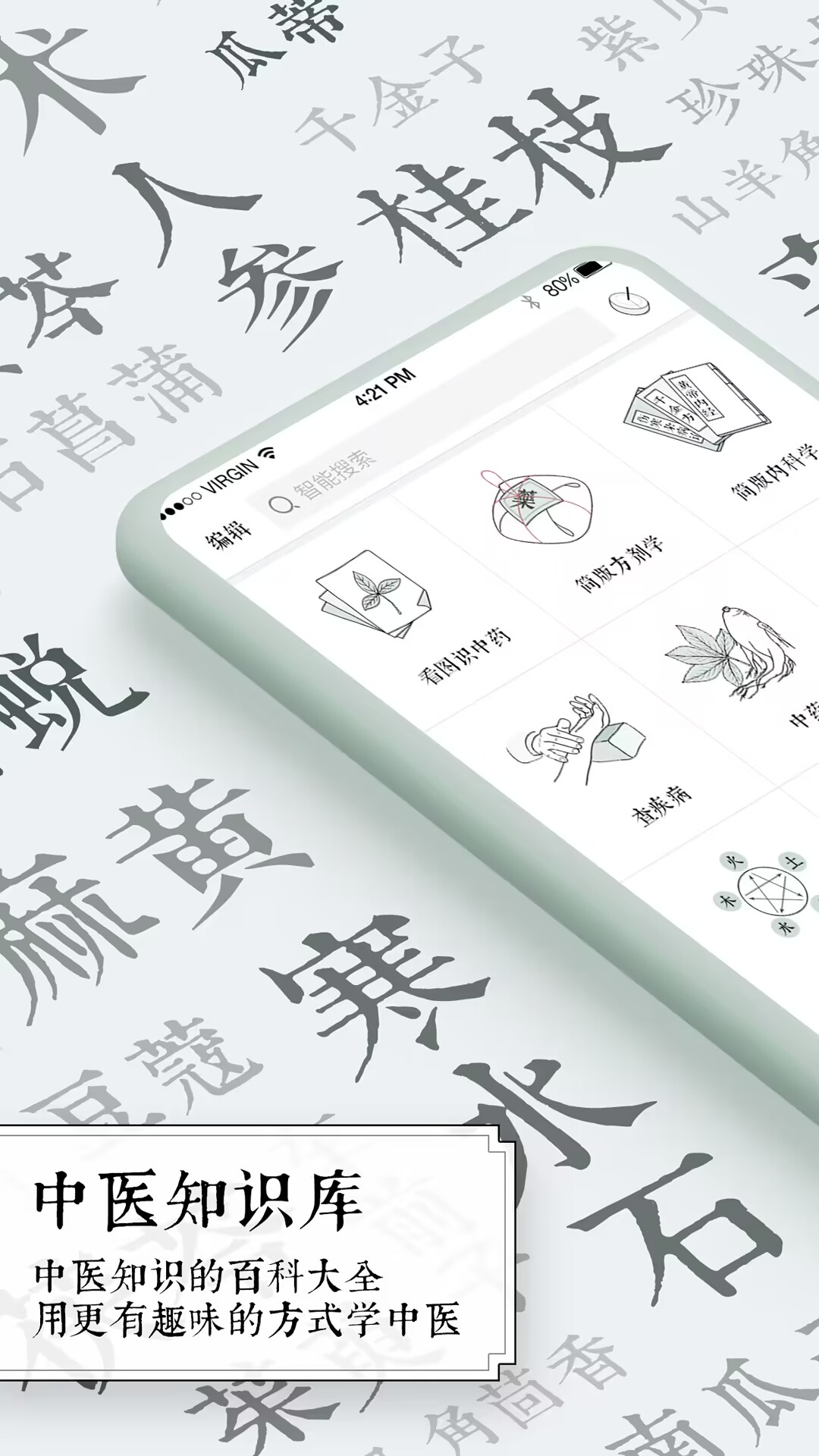 免费练字app推荐 免费练字的APP软件有哪些截图