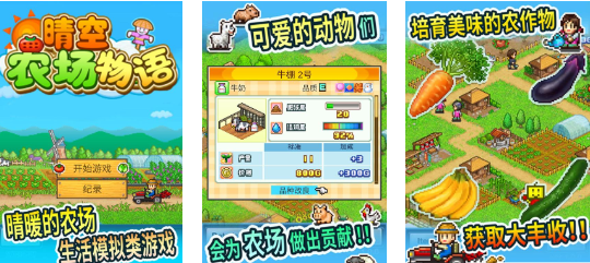 2024年的農(nóng)場游戲推薦