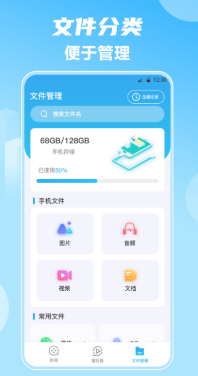 超清无广告免费追剧手机app有哪些 资源多的免费追剧app推荐截图