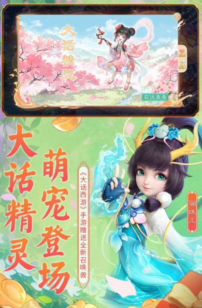 有没有关于西游回合制的手游
