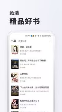 凡人修仙传在哪个app免费观看 可以看凡人修仙传的APP软件有哪些截图