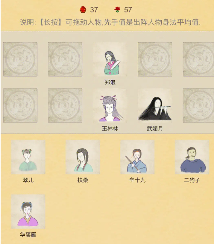 所谓侠客问情老人答案怎么回答 所谓侠客问情老人答案一览截图