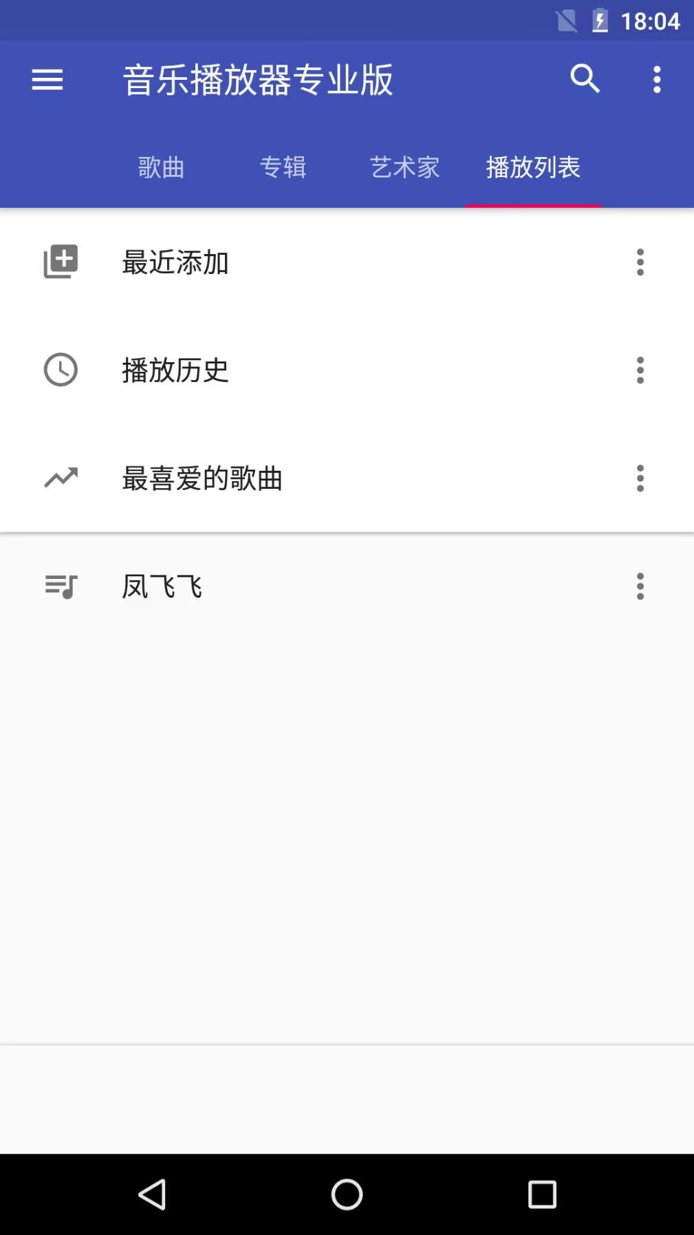 中文音声app分享