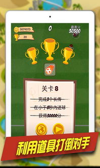 足球国家队游戏有没有