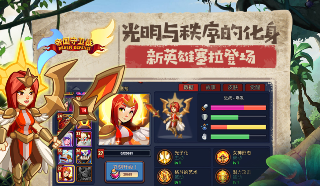 跟保衛(wèi)蘿卜差不多的游戲有哪些