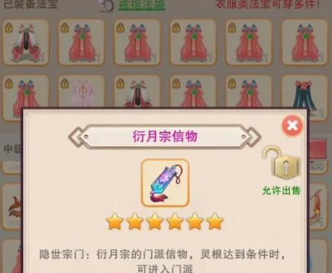 想不想修真隱世宗門有哪些 想不想修真隱世宗門怎么加入截圖