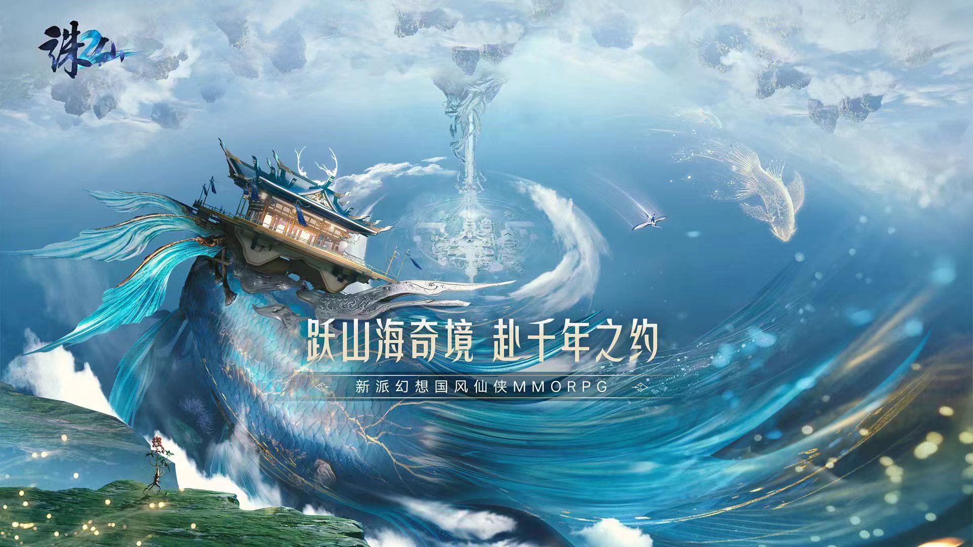 誅仙2手游合歡怎么設置 誅仙2手游合歡加點推薦截圖