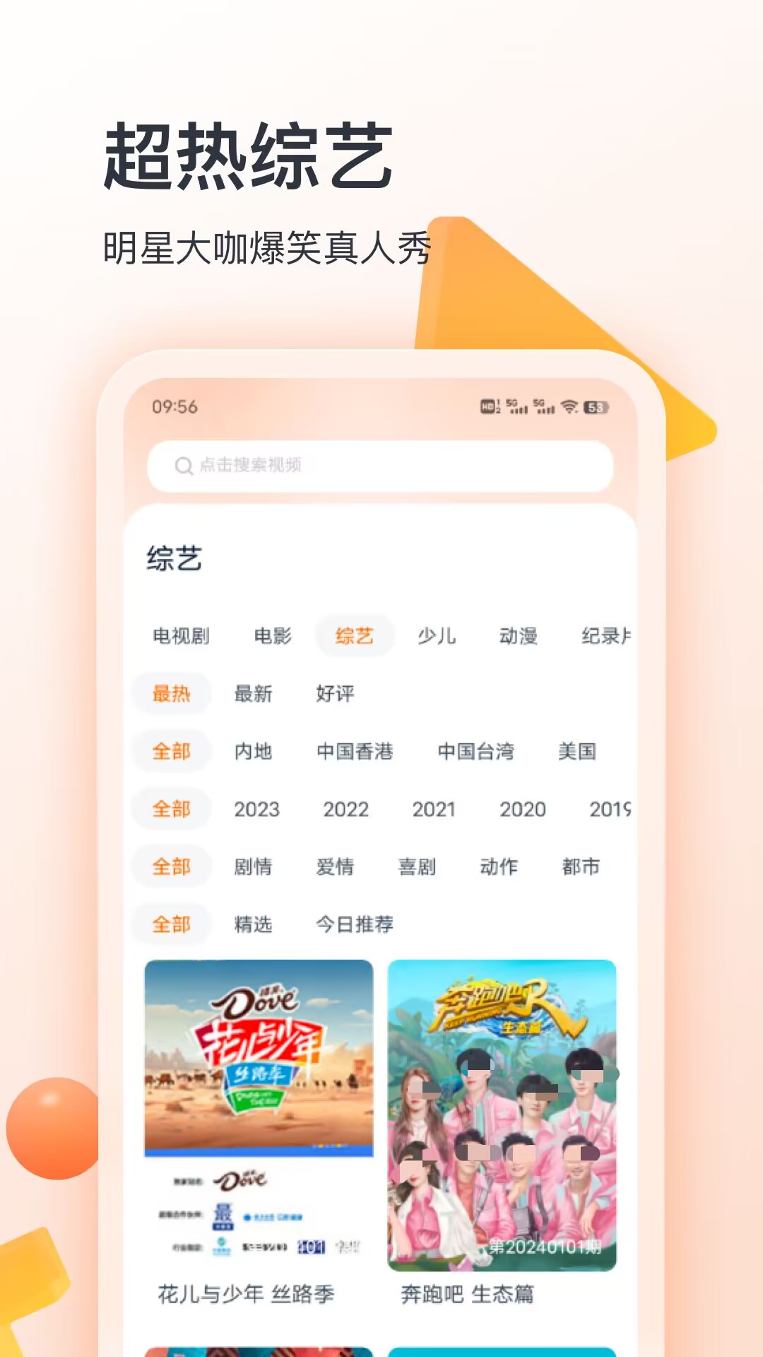 亲爱的翻译官哪个app可以看 可以看亲爱的翻译官的软件推荐截图