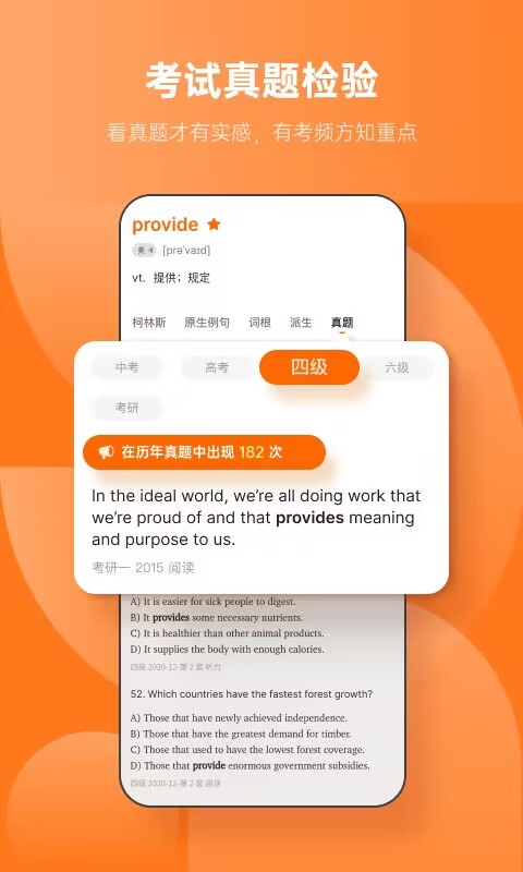 考研背单词app推荐