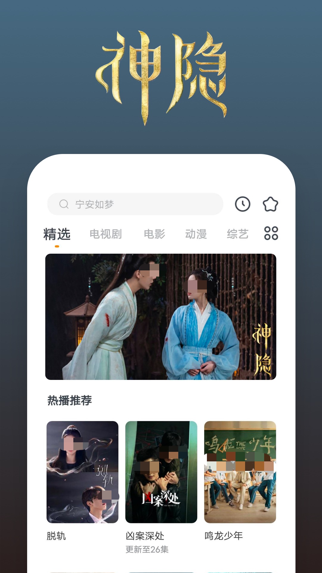 百家讲坛在哪个app可以看 看百家讲坛的APP分享截图