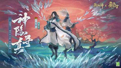 2024网易比较好玩的手游有哪些