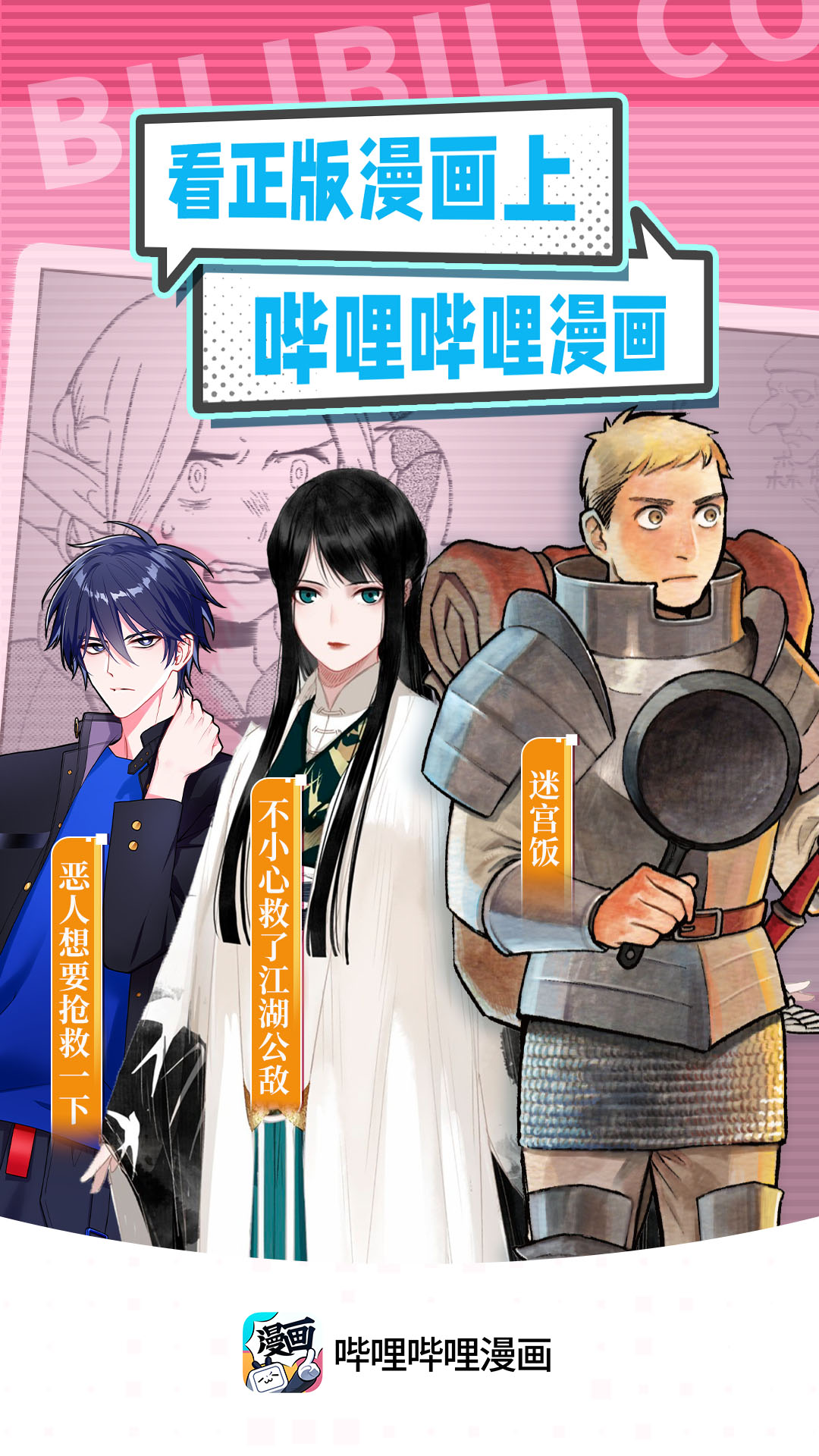 所有漫画都能搜到免费的app有哪些 漫画作品丰富的APP软件有哪些截图