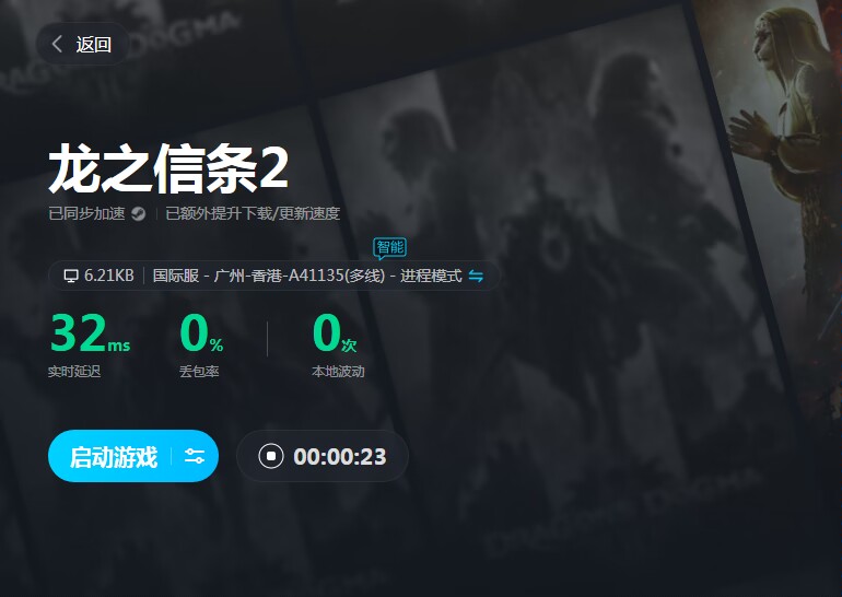 龙之信条2王城之都任务怎么通关 王城之都通关步骤分享截图