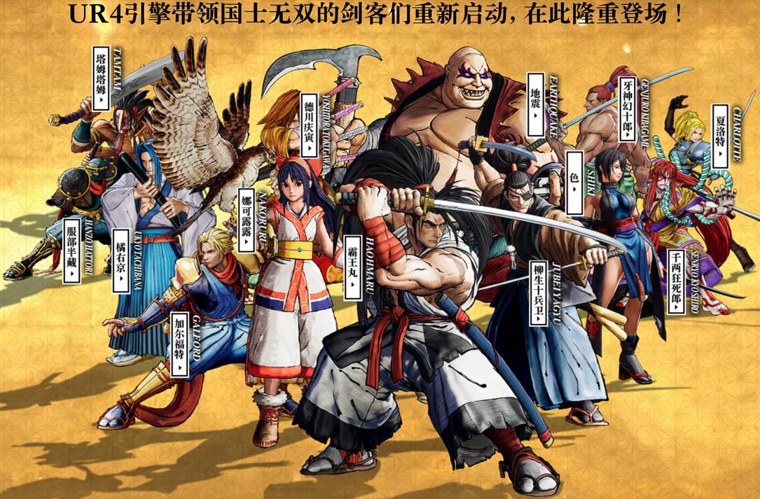 侍魂曉劇情怎么樣的 侍魂曉任務(wù)劇情介紹截圖