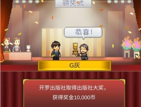 漫画道场物语助手出现条件 漫画道场物语助手如何招聘截图