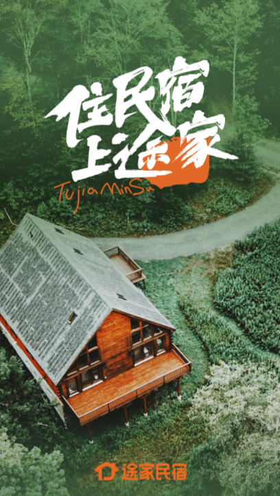 在哪个app订酒店便宜 出行住酒店用什么软件预定好截图