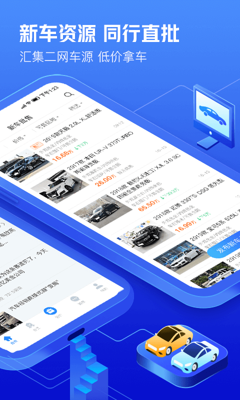 新车app有哪些 好用的新车软件盘点截图